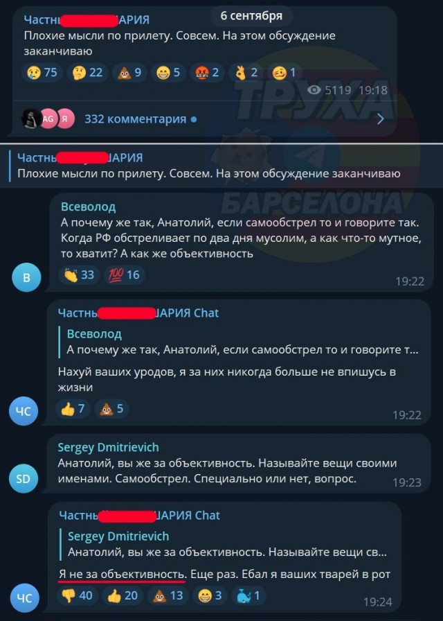 Мнение испанского "эксперта"