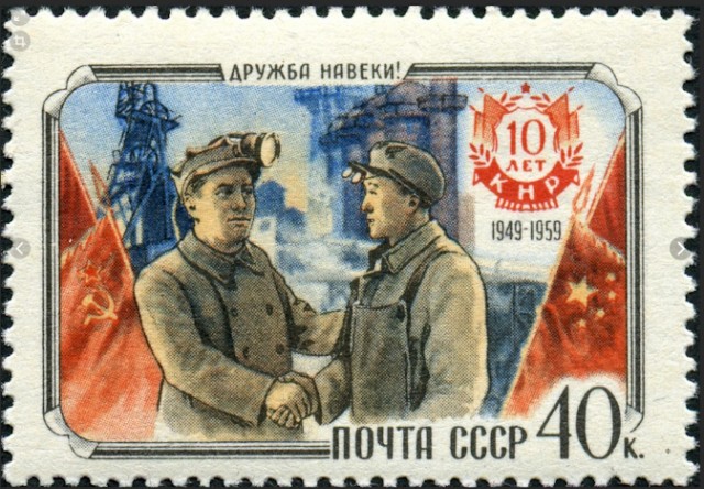 Почтовая марка СССР