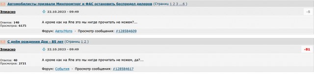 Автомобилисты призвали Минпромторг и ФАС остановить беспредел дилеров