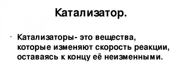 Химия и жизнь