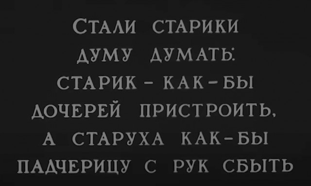 Страшная советская сказка "Морозко", которую вы вряд ли смотрели