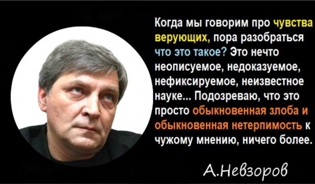 Слава Богу - я атеист 10.