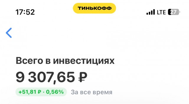 Инвестиции