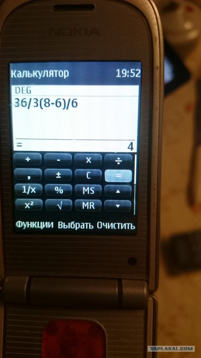 Задача по математике. Повторенье - мать ученья