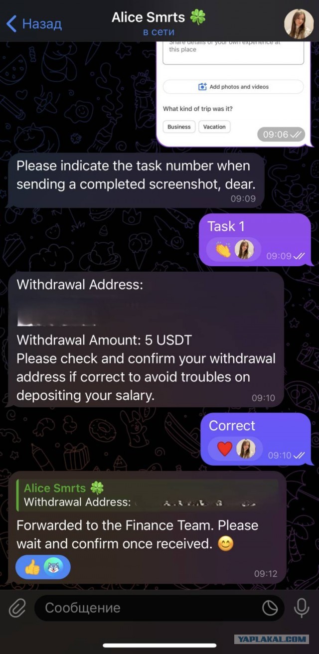 Хитроумный способ обмана в Telegram.