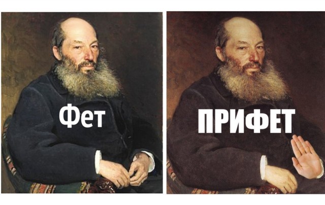 С Фетом сложно не согласиться