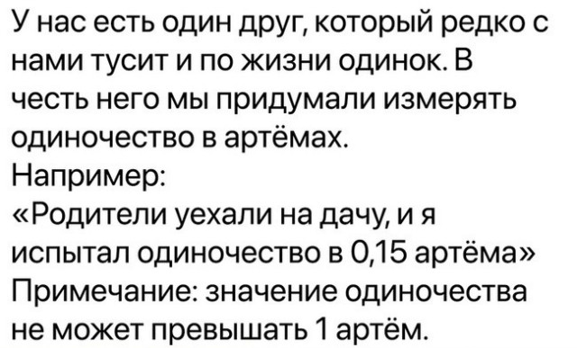 7 августа - День холостяка