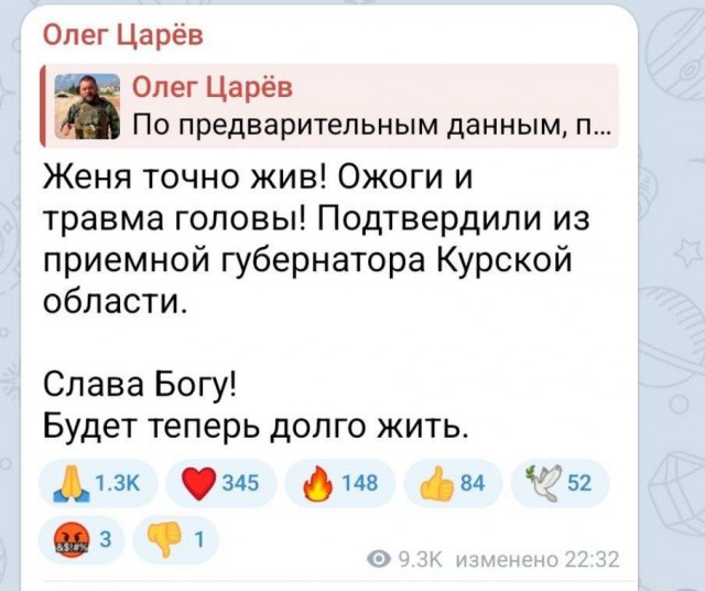 По предварительным данным, погиб военкор Евгений Поддубный