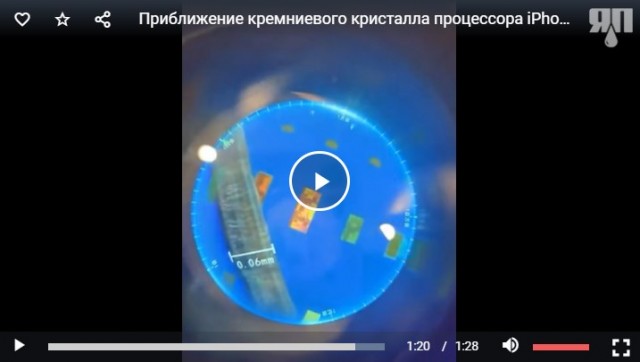 Приближение кремниевого кристалла процессора iPhone