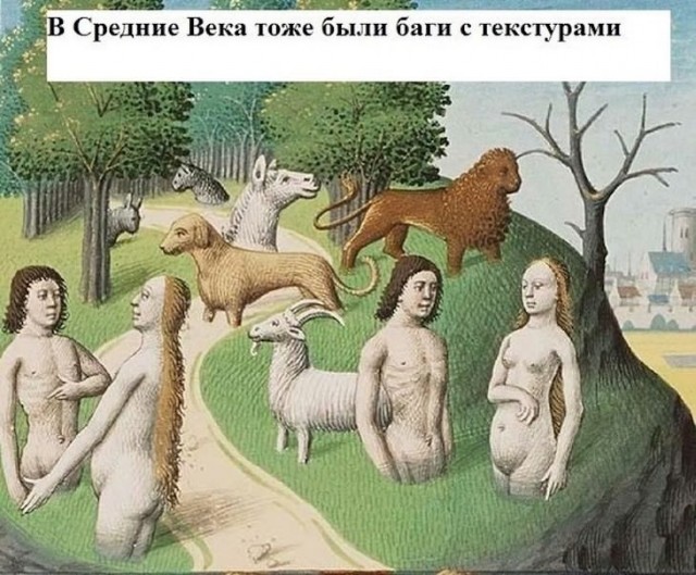 Картинки страдающего средневековья