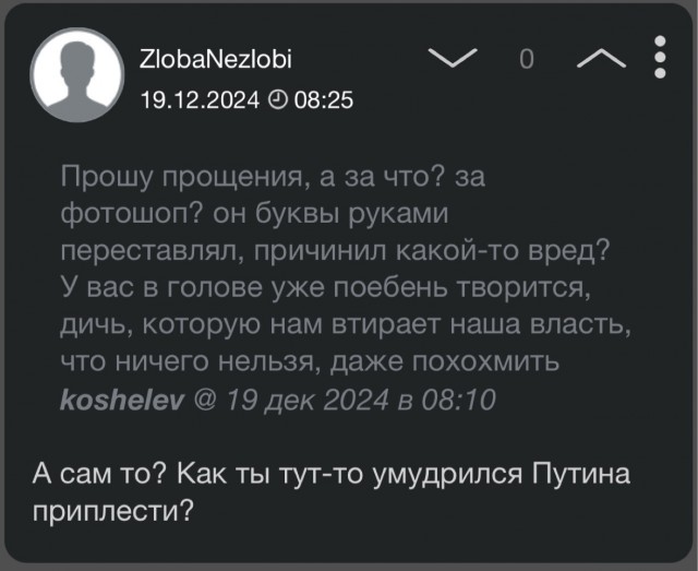 Шалуна-фотожопера с интеллектом собаки Гринча ищут полицейские в Тюмени.