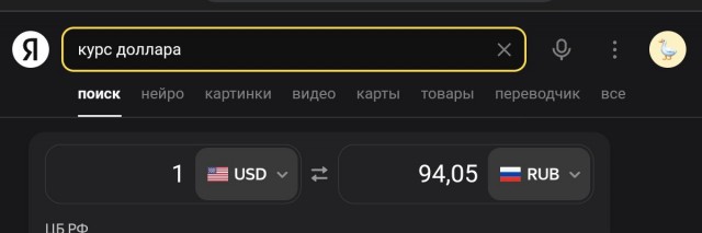 Доллар на профинанс 88 р!