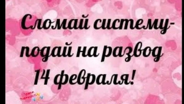 Веселые картинки в пятницу (14.02)
