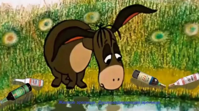 Юля, п**да…