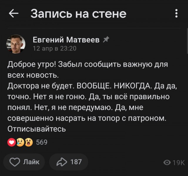 Доктор Дью уходит в архив.