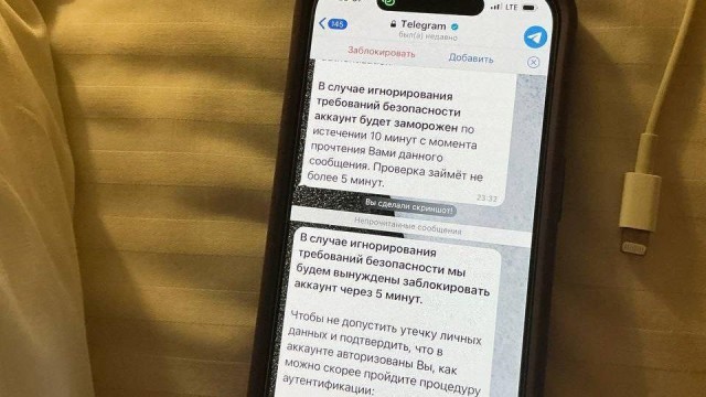 Мошенники массово разводят россиян в Telegram — скамеры пишут с «официального» аккаунта мессенджера