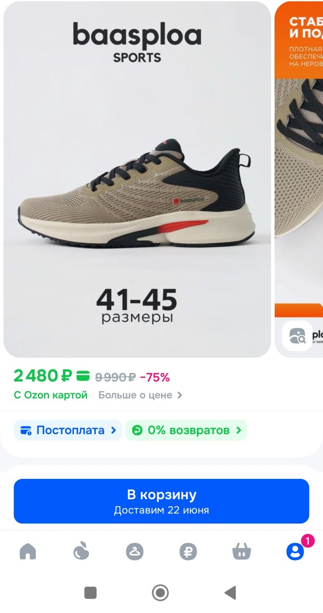 Кроссовки за 1.1 млн рублей продают в ЦУМе. Налетай! Только по очереди