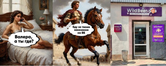 Wildberries: круглосуточный ПВЗ без сотрудников