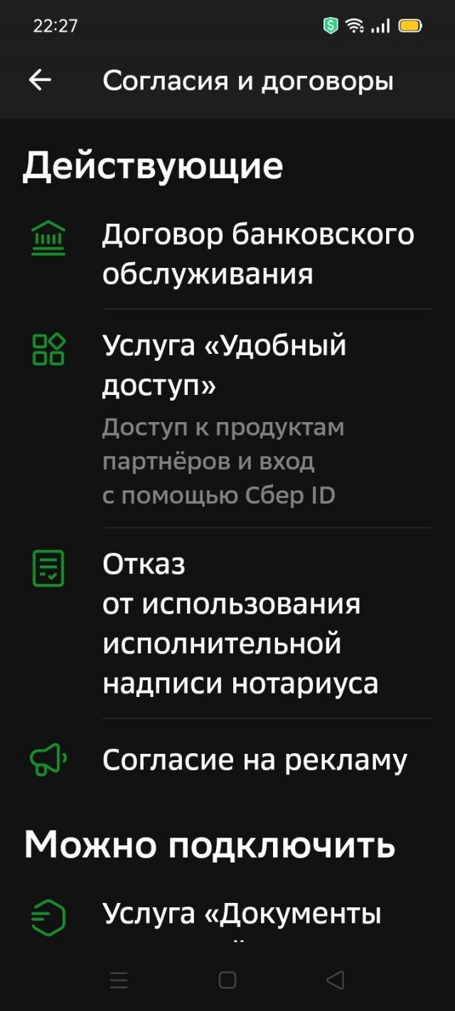Списали "долг" за капремонт в посёлке, где я ни разу не был