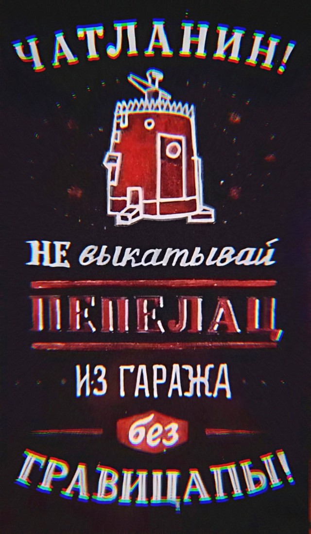 Нуштош 27.08.2025. Когнитивный декаданс (s4e8)