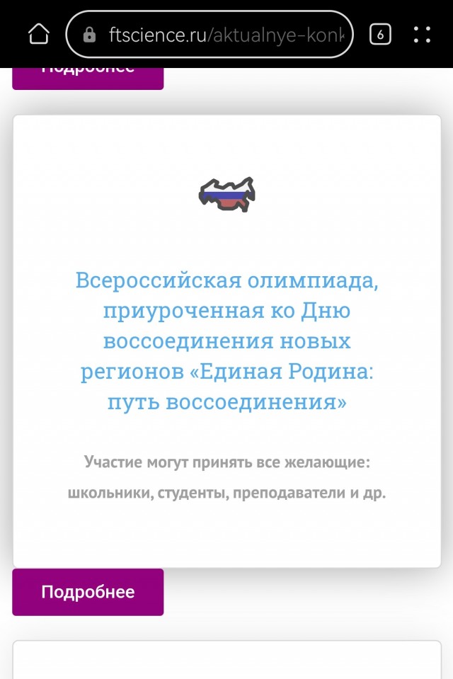 Олимпиада 6ой класс
