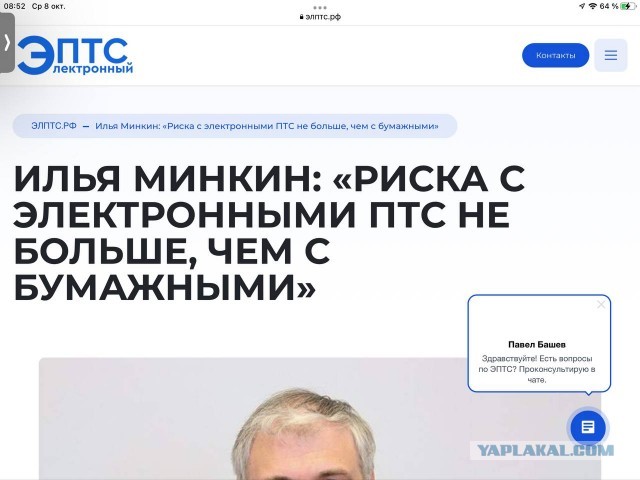 В России начали массово аннулировать электронные ПТС