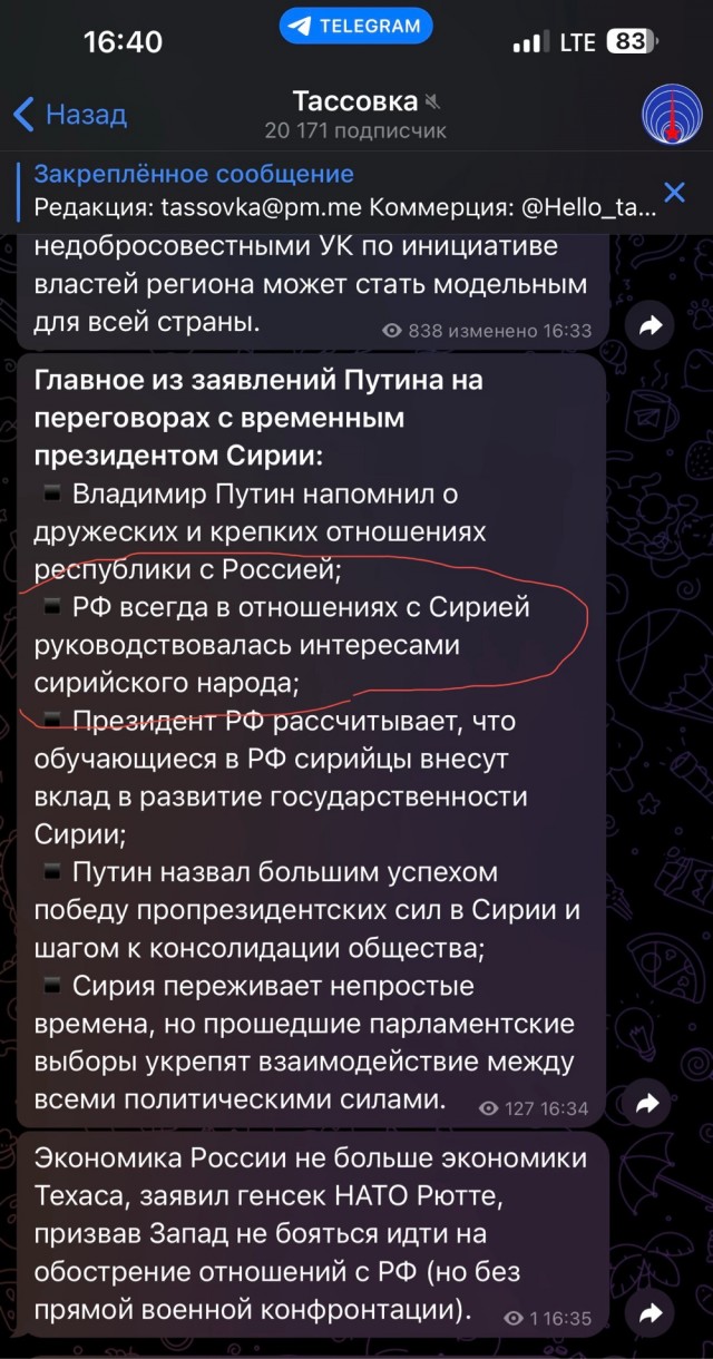 Я за Асадом,отдай мне его