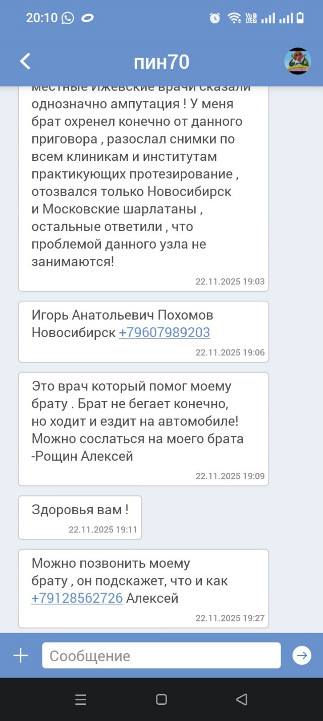 Нужна помощь пятковедов, костологов и иных мед рабочих
