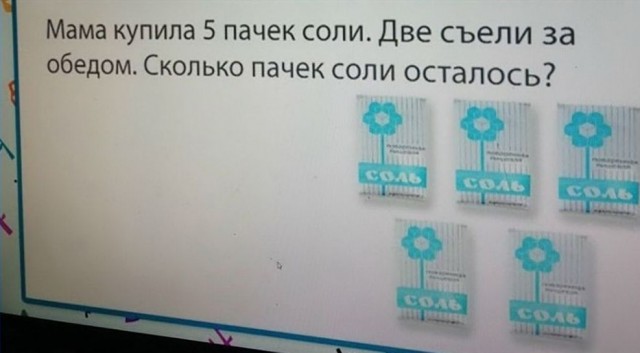 Готовила она похоже впервые, раз не смутило 90 грамм соли