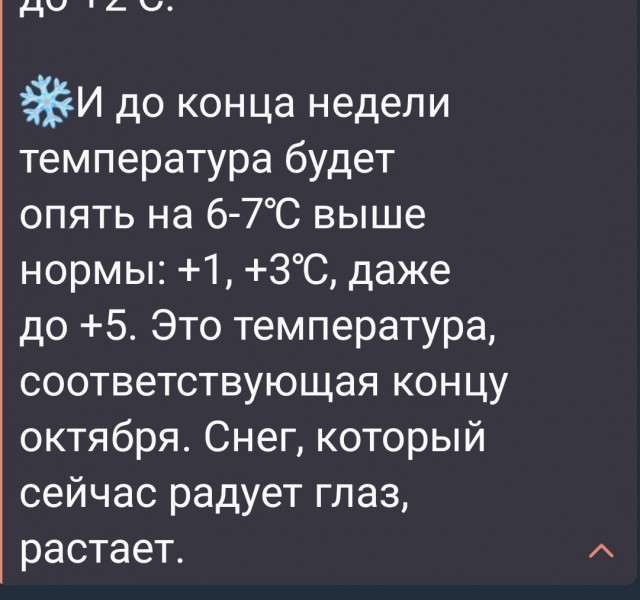 Прогноз погоды от СоПогИ*