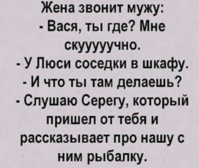 Изменщики мыслят как преступники