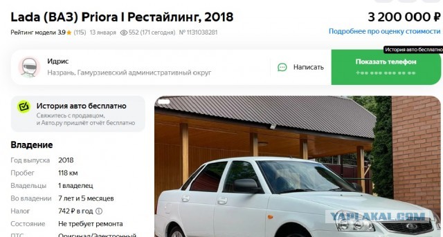 В Назрани продают уникальную Lada Priora 2018 года без пробега "всего" за 3,2 млн рублей