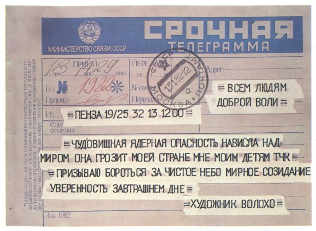 Ядерный хлопок?