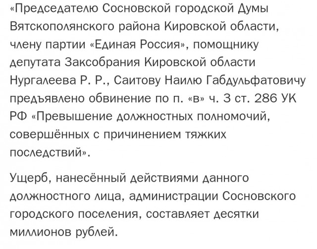 Депутат из Кировской области обманул татарстанца почти на  1,2 млн рублей.