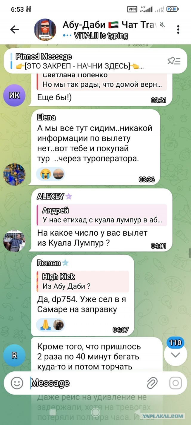 Туристы из России, застрявшие на Ближнем Востоке