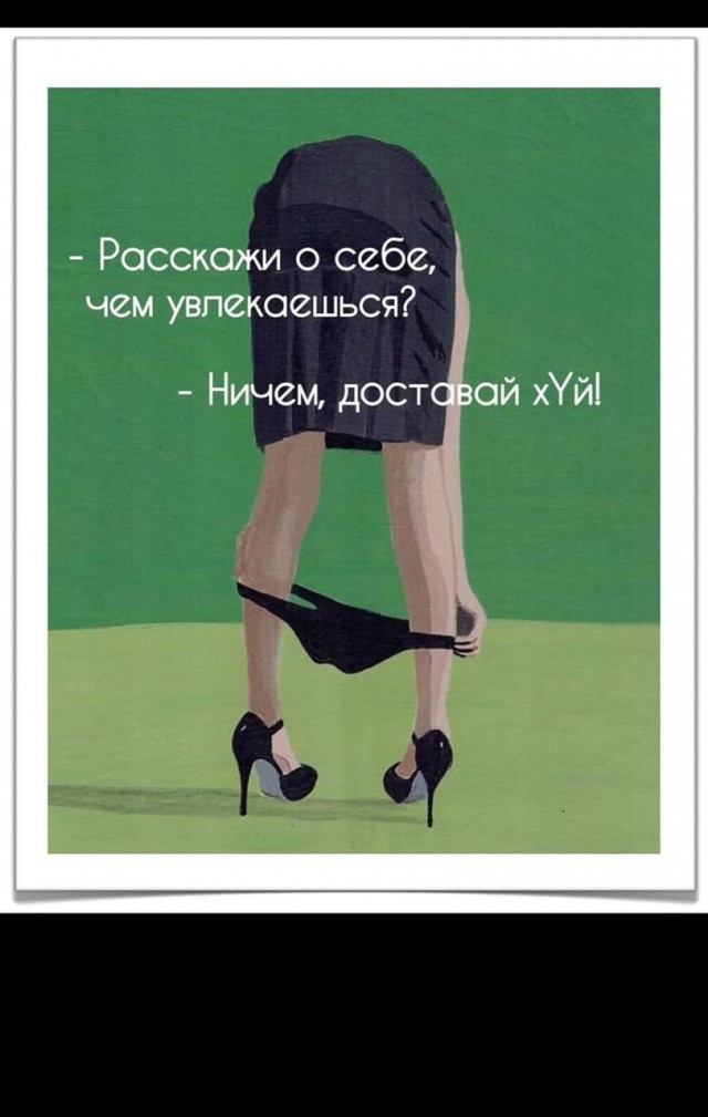 Забавные и не очень скромные картинки - 28