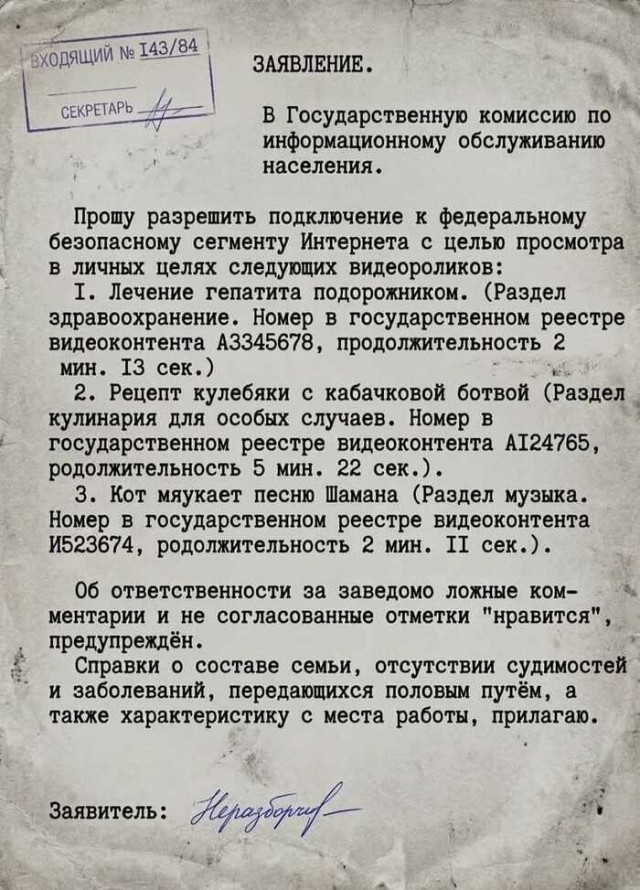 На федеральном ТВ начали шутить про госмессенджер Мах