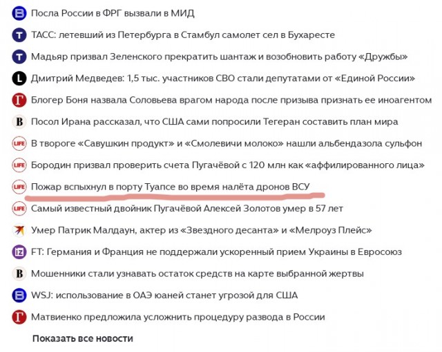 Всё у нас в новостях хорошо
