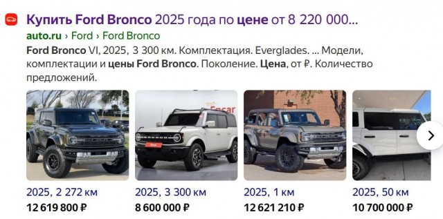 «Буханка» нужен пример Bronco