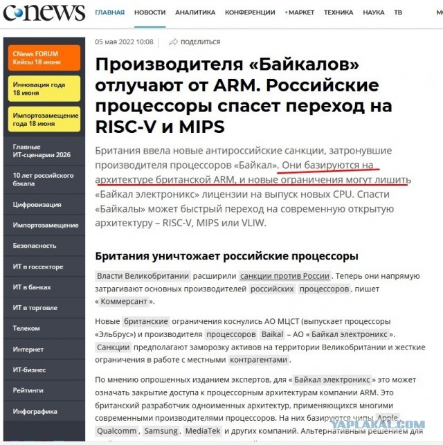 Минпромторг усомнился в происхождении отечественных CPU