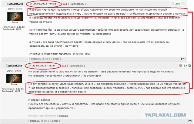 "Украинская армия в лучшей боеготовности, чем российская."(НЕТ)