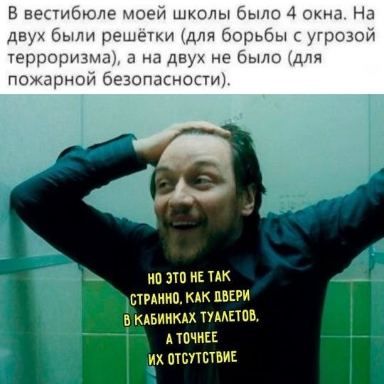 Знакомая ситуация