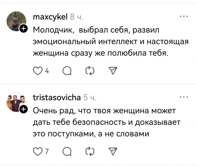 Когда прокачал мужскую энергию⁠⁠