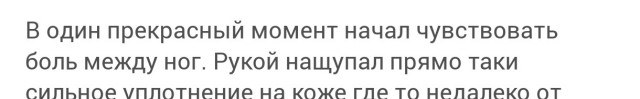 Не геморрой, но тоже 2.0