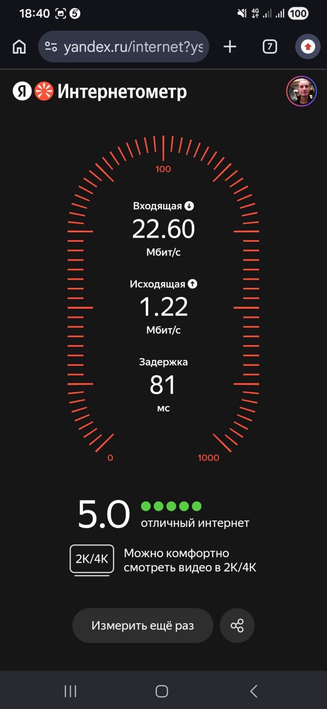 Россия не готова к 5G