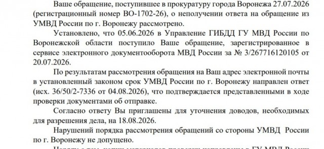 Попытка наказать водителя за нарушение ПДД столкнулась с бюрократией