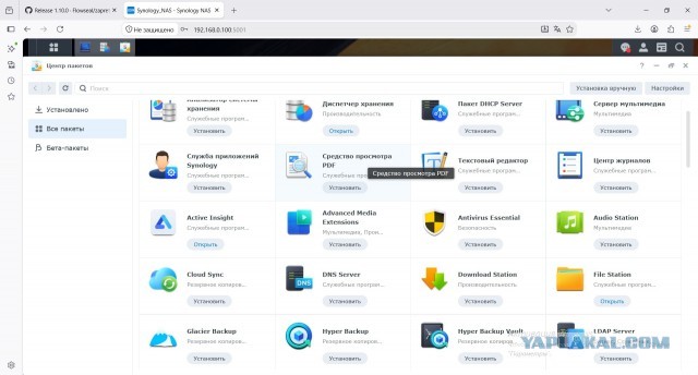 Сетевое хранилище для дома схд Synology DS220j + 2 диска по 2 Тб