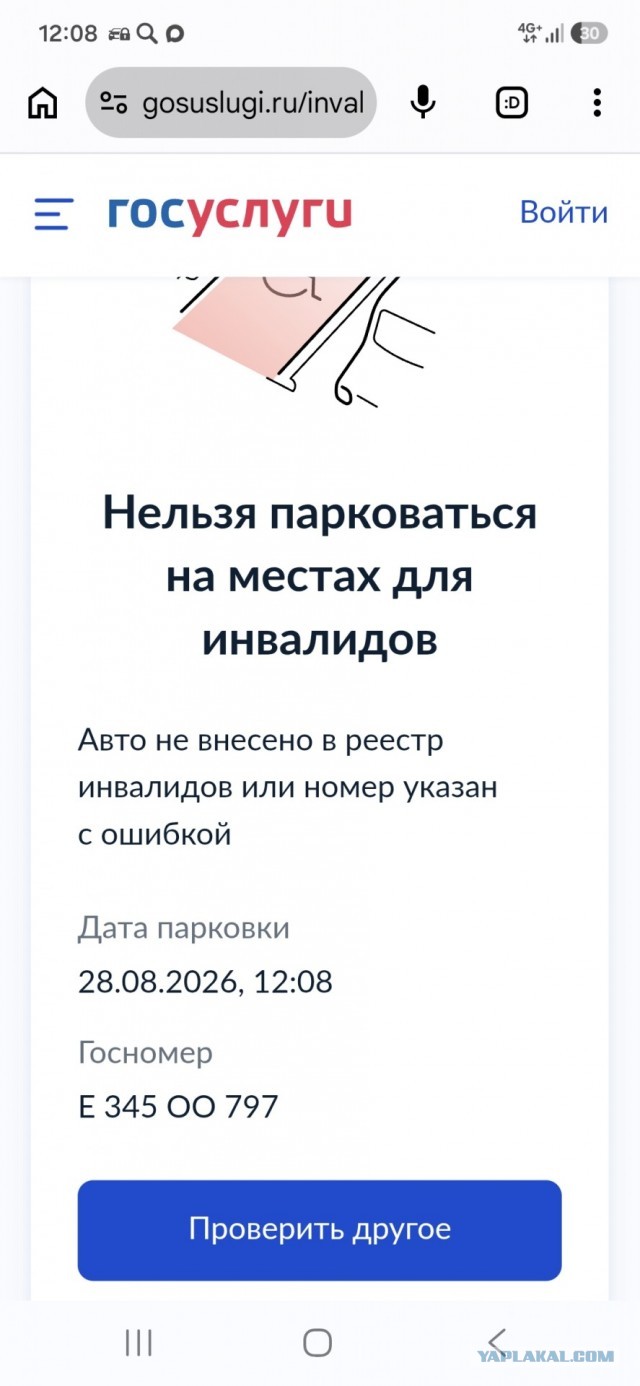 Редкостный чудак