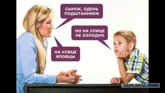 СЛУШАЙ МАМУ