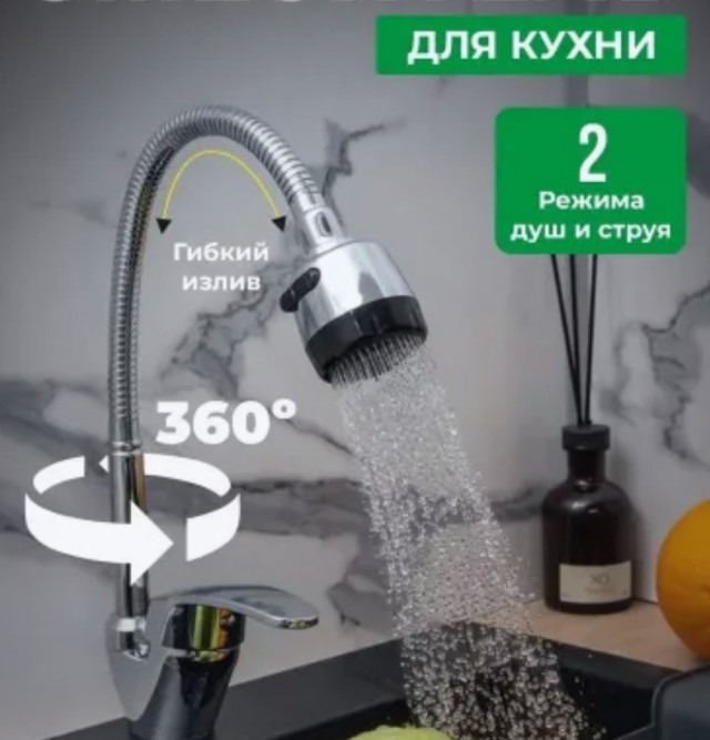 Подскажите недорогой смеситель на кухню ,  с мп